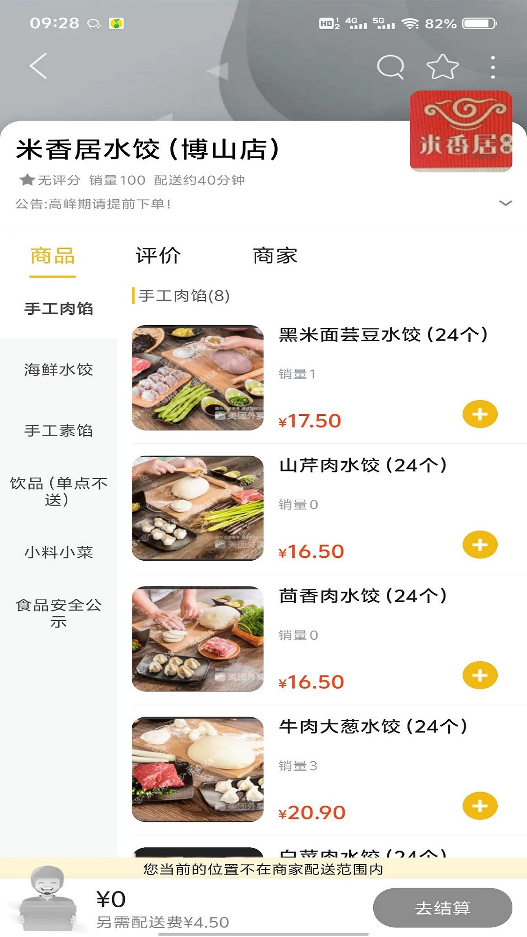 博山同城app图2