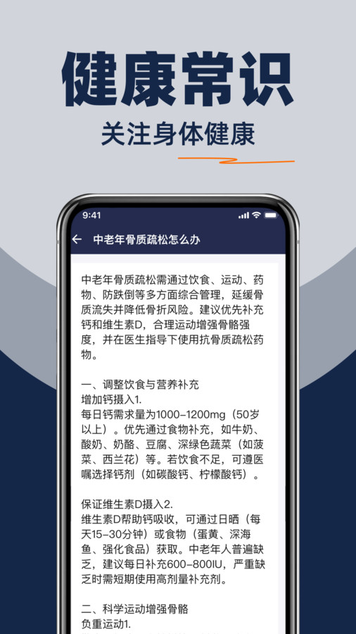 手机大字号设置app图3