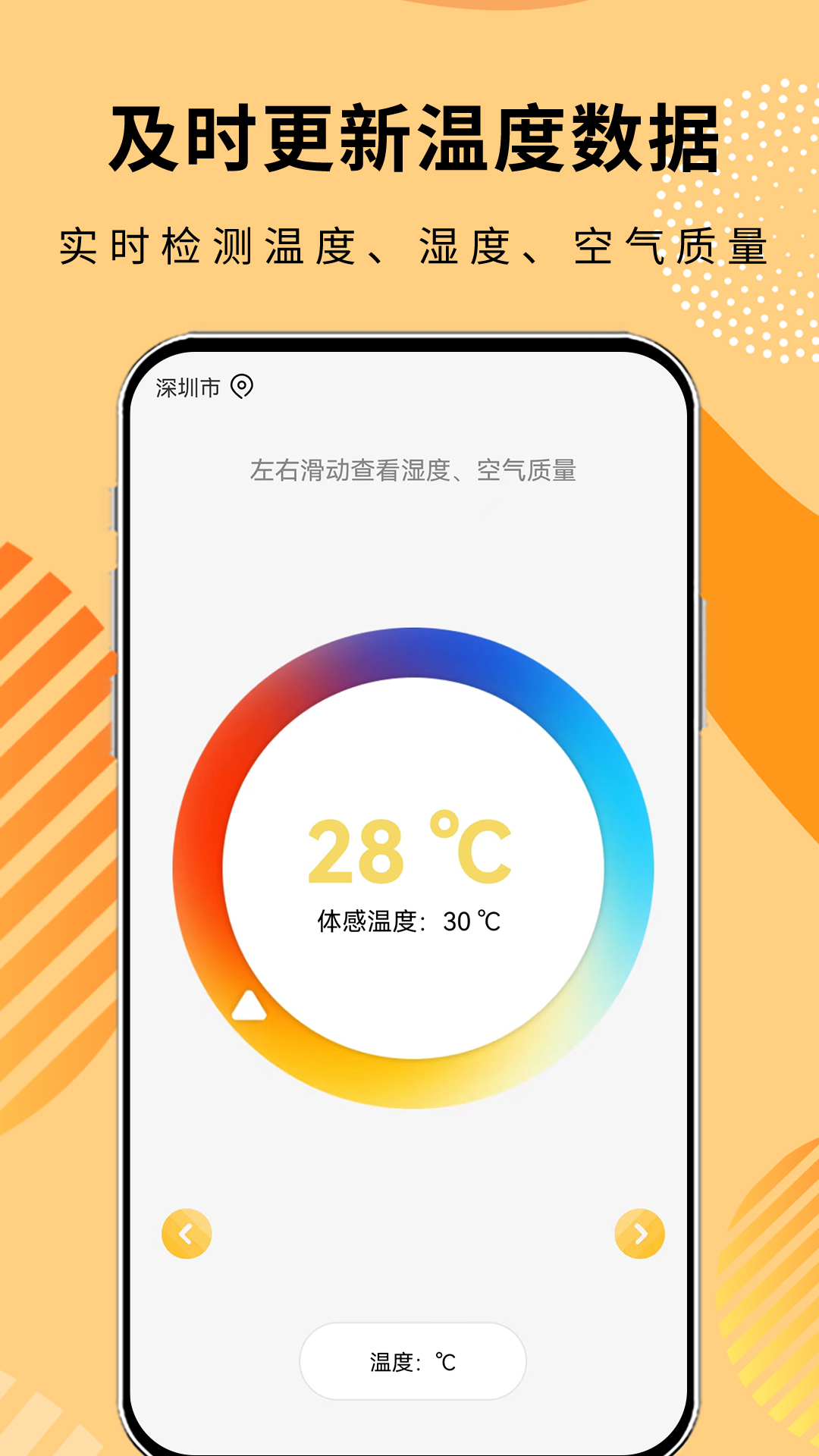 极简温度计app