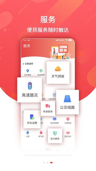 冀云涉县app
