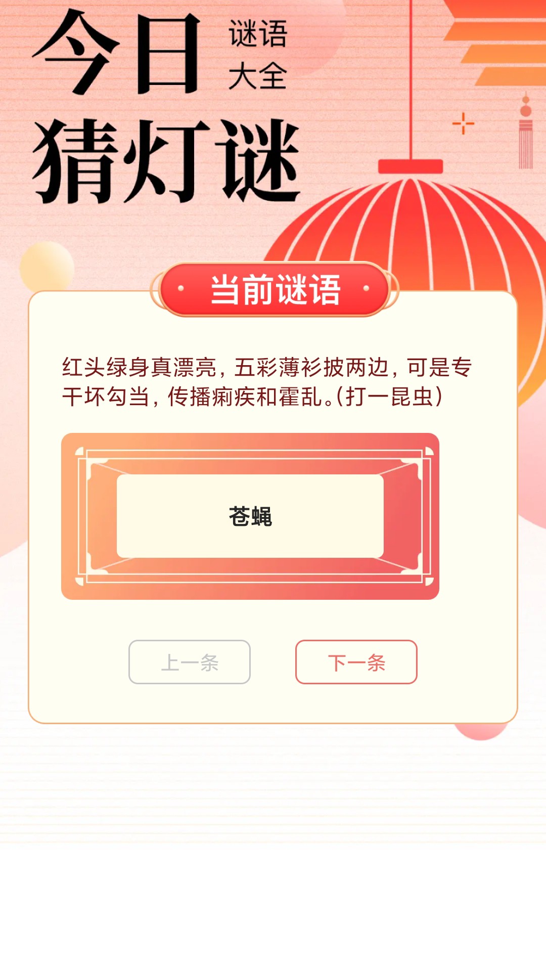 学问大挑战游戏