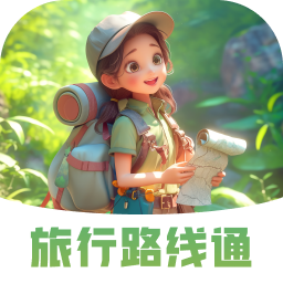旅行路线通app图标