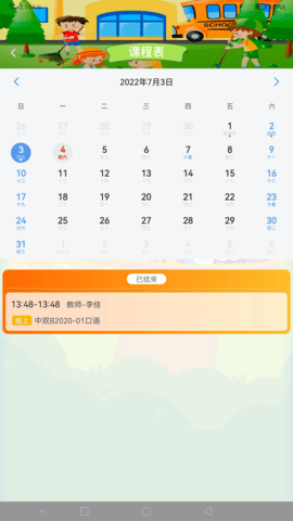 天天童学HD软件