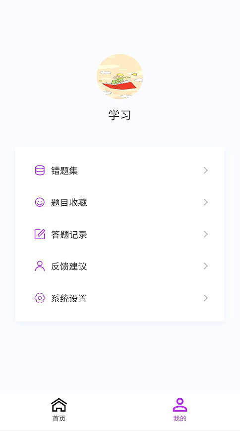一二级造价师新题库app图2
