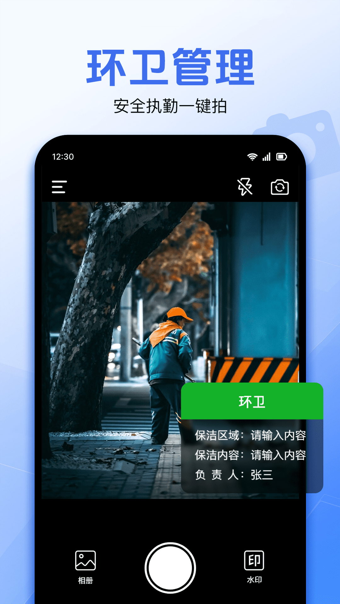 今日打卡免费水印app