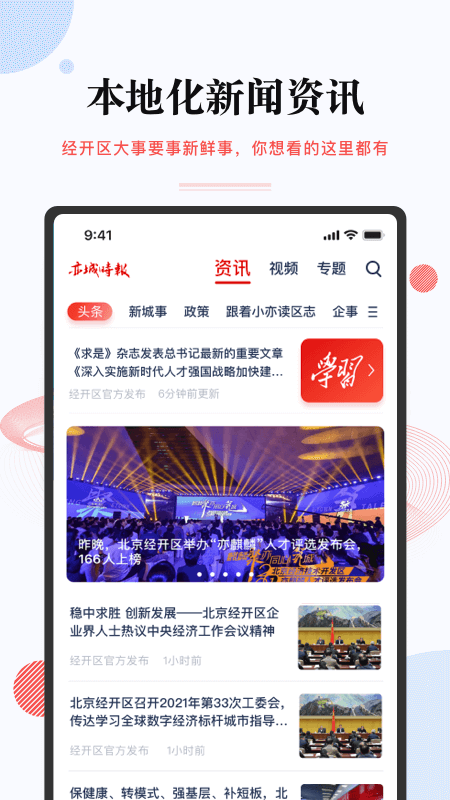 尚亦城官网版图1