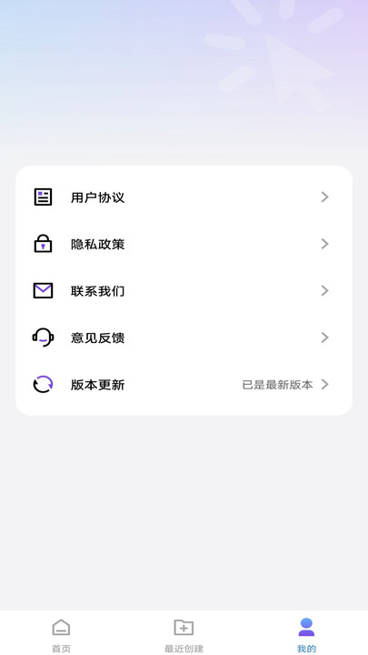 闪点自动连点点击器软件图4