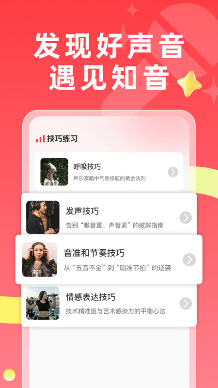 免费唱k吧软件图2