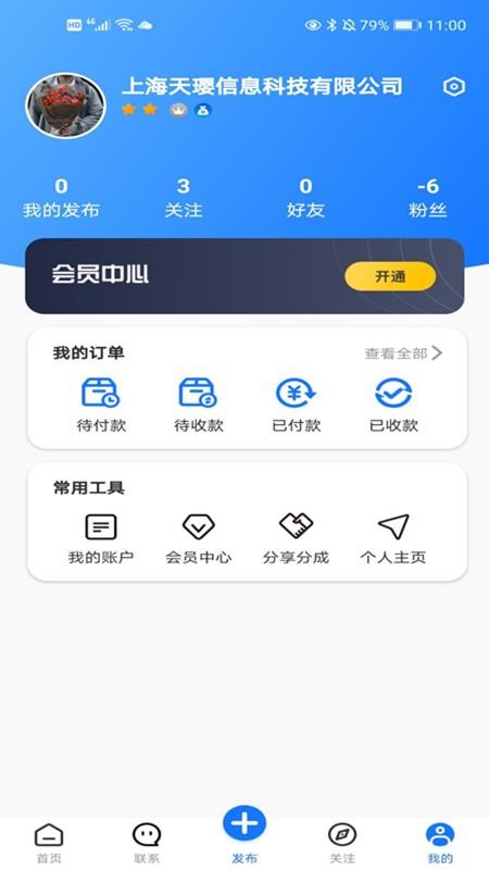 济连app图3