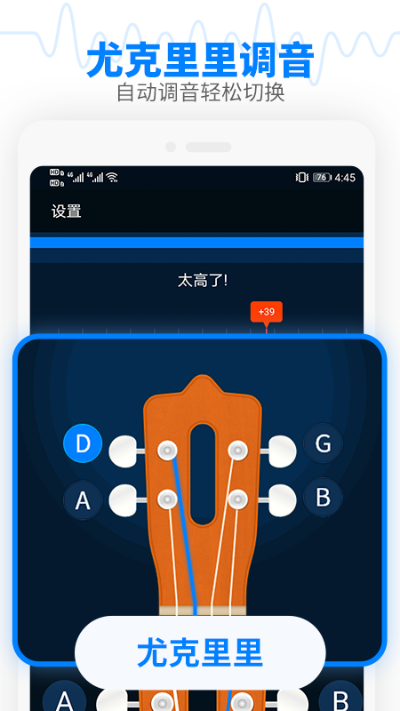 调音器节拍大师app图3