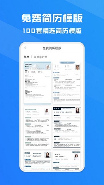 Offer鸭app图1