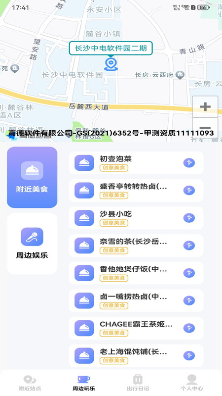 公交地铁路线通app图4