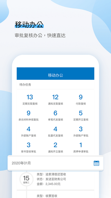 一汽财务通app