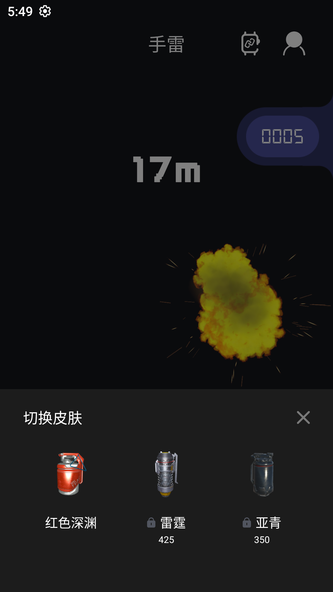 联动空气app图2