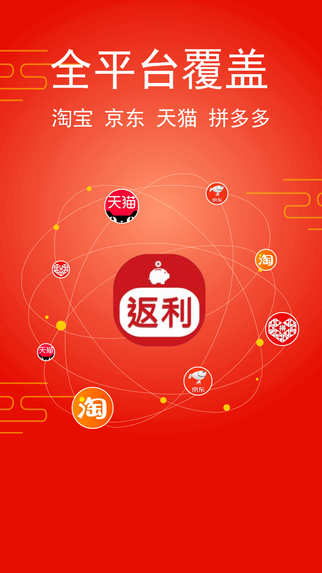 淘饭饭app图1