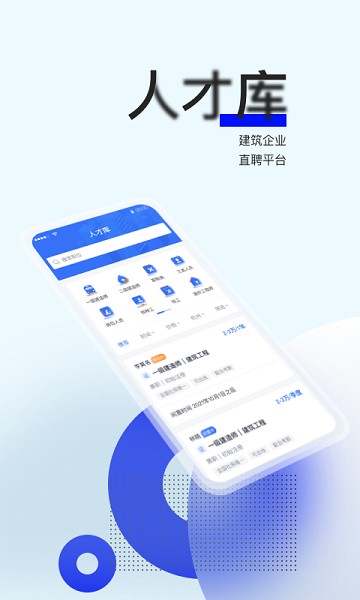 筑之宝app图3