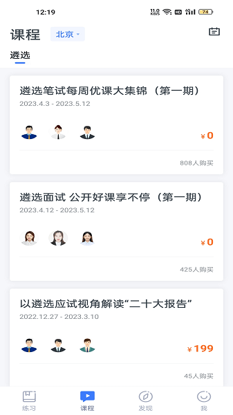 星华遴选app图3