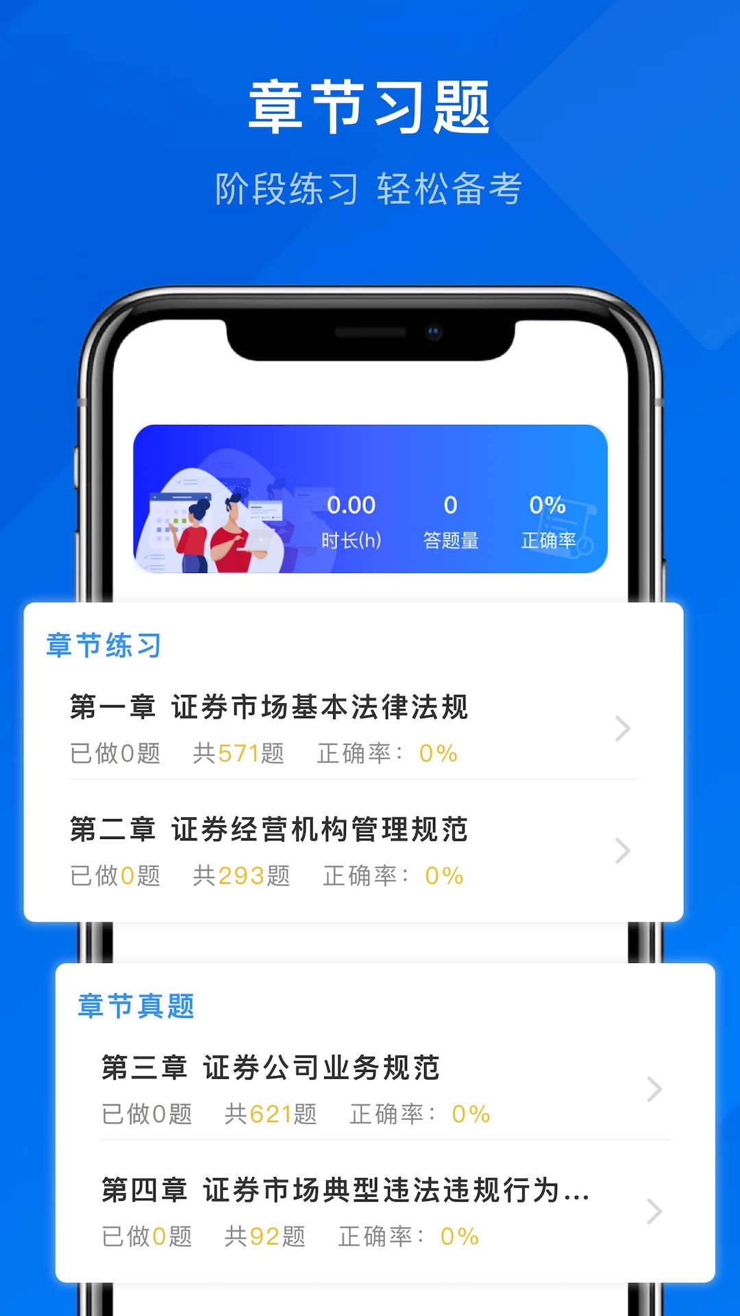 诺诺刷题app图2