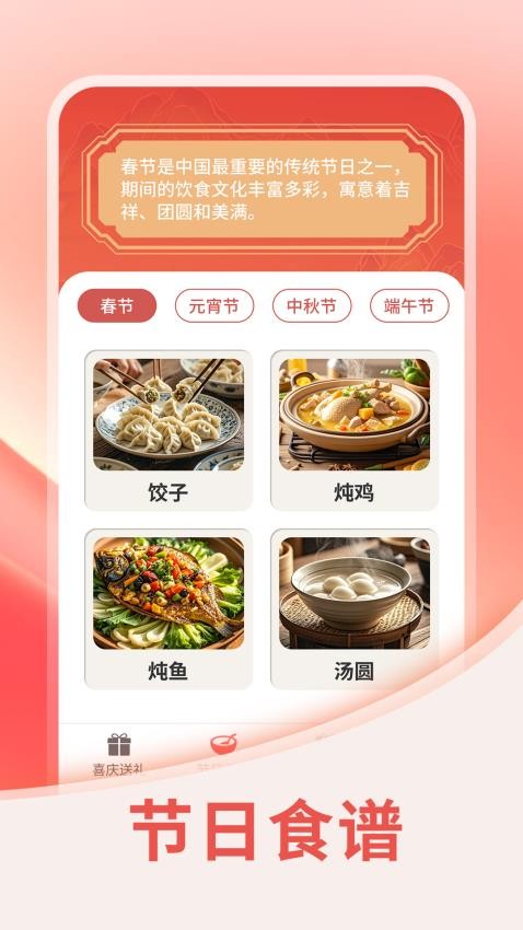 金福畅享app图1