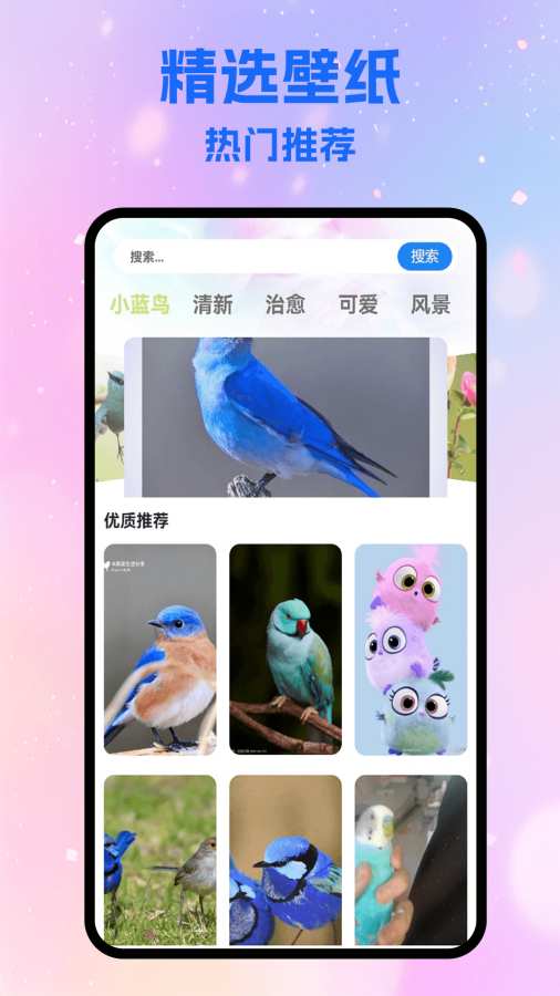 小蓝轻量版app