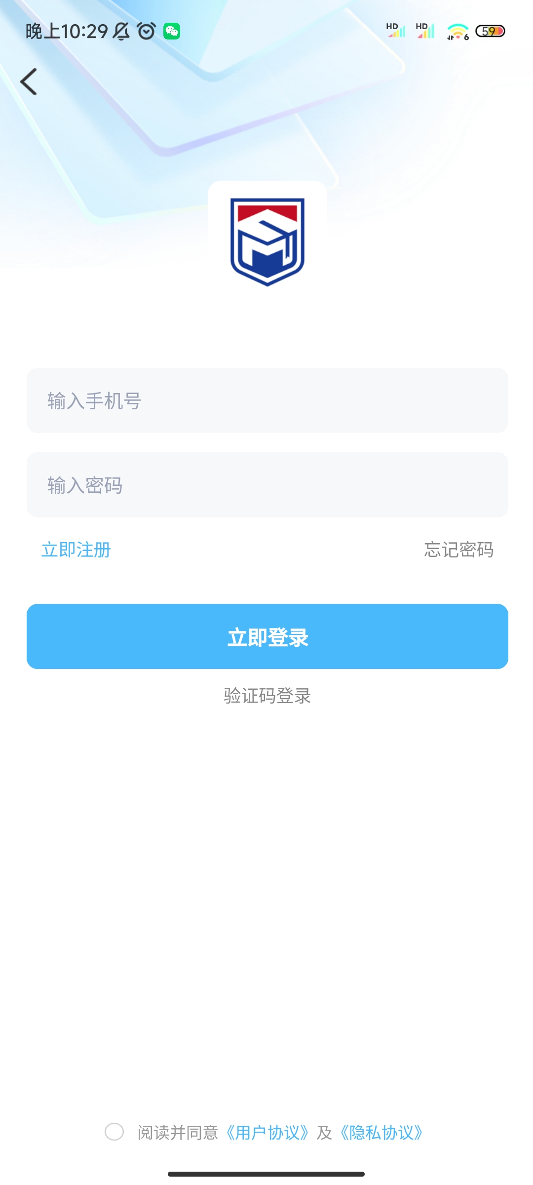 铭诚网校软件图1