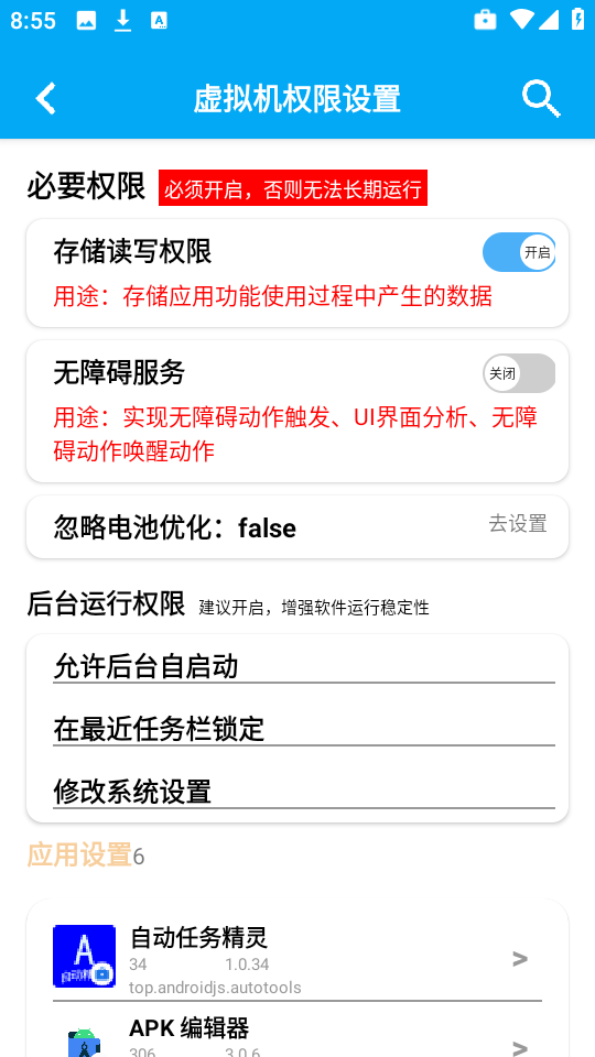 自动任务精灵软件