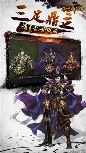 傲世群英传果盘版
