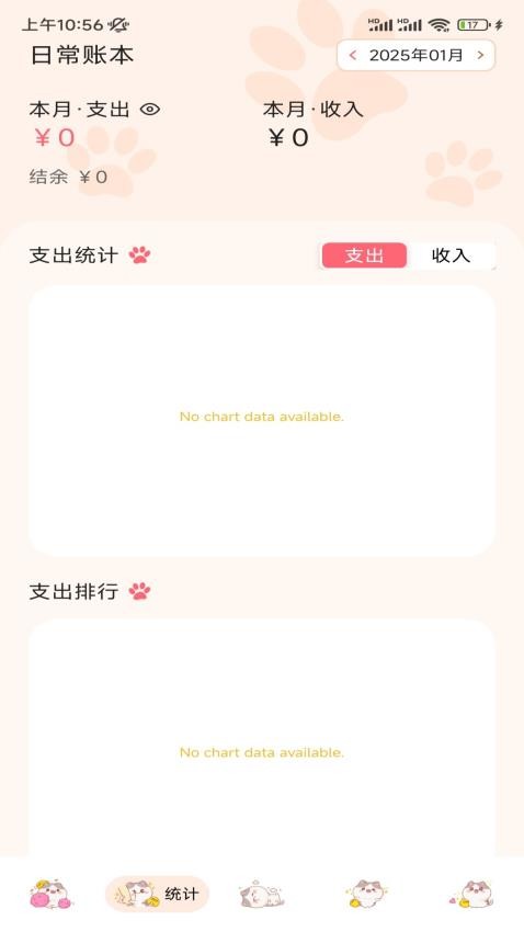 消费周览app图1