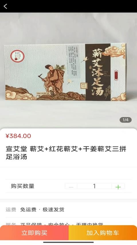 艾幼堂app图1