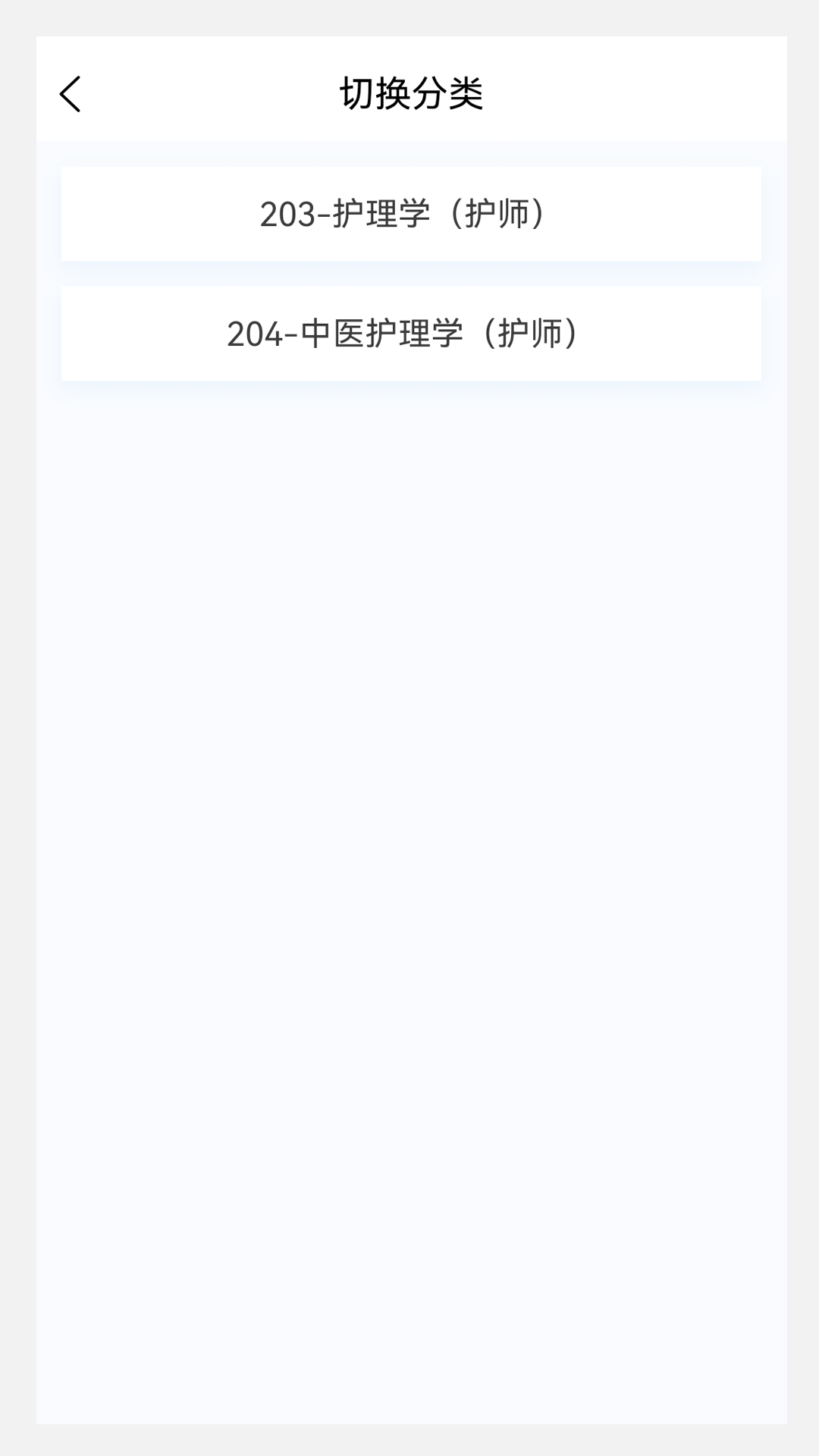 护师原题库app图3
