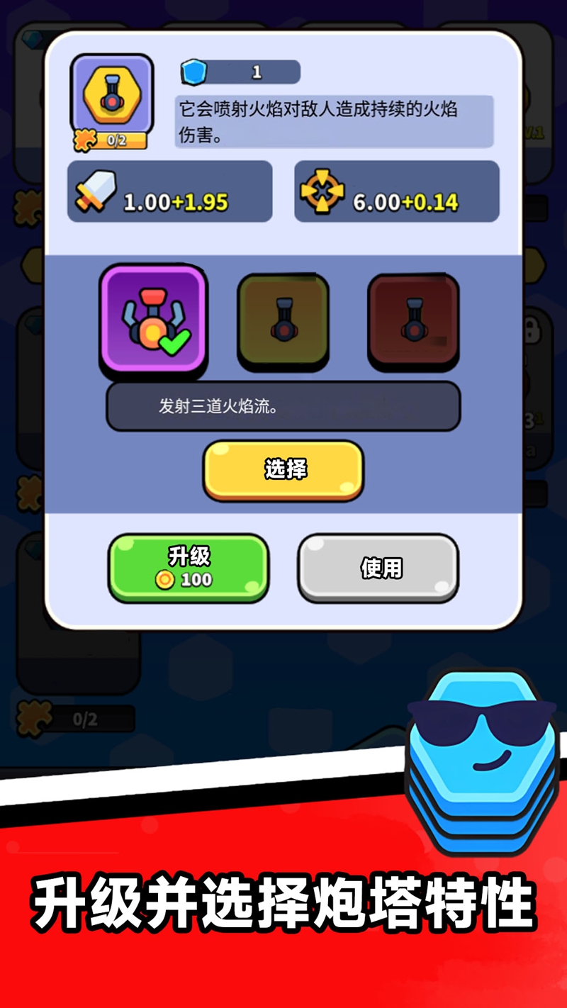 合成炮台大作战游戏图3