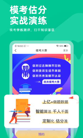 注会对题库app图3