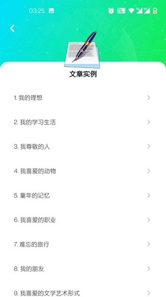 话考手app图2