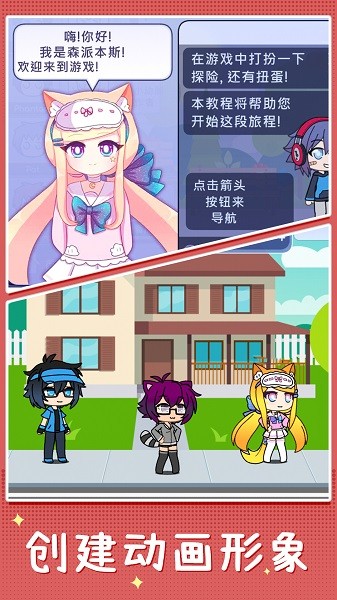 萌娃换装日记游戏图2