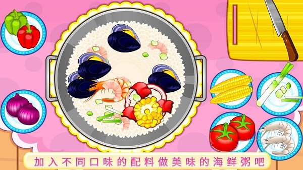 烹饪美食大师游戏图1