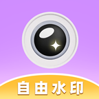 自由打卡水印相机app图标