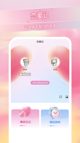 拾光记忆岛app