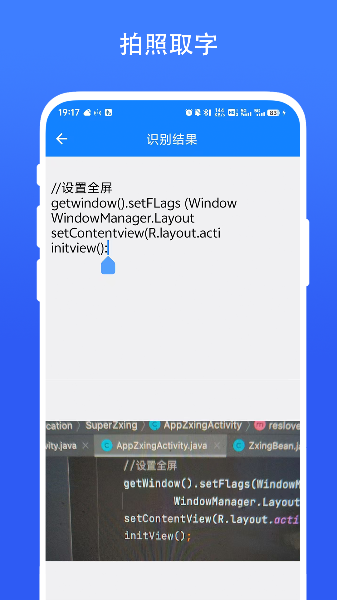 实用智能相机app