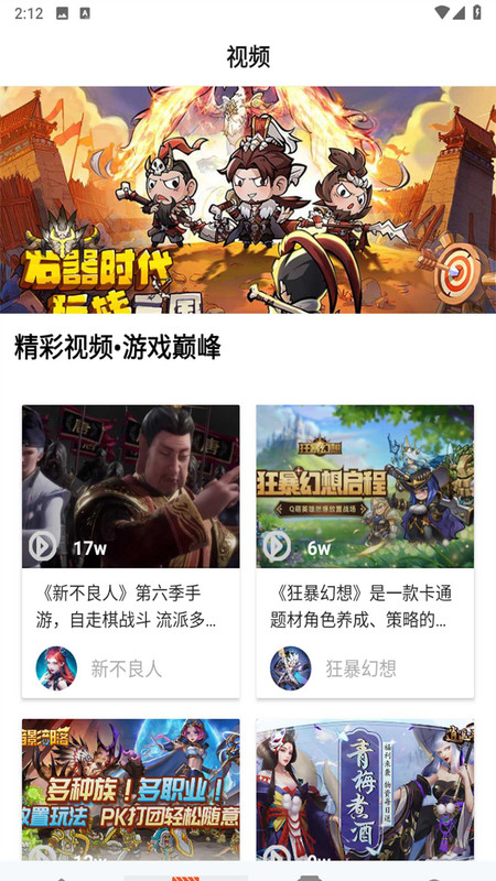 101好游助手app图3