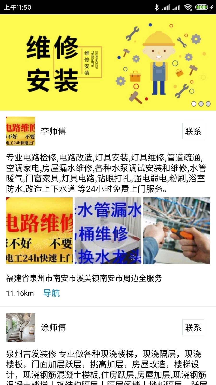 买建材app图2