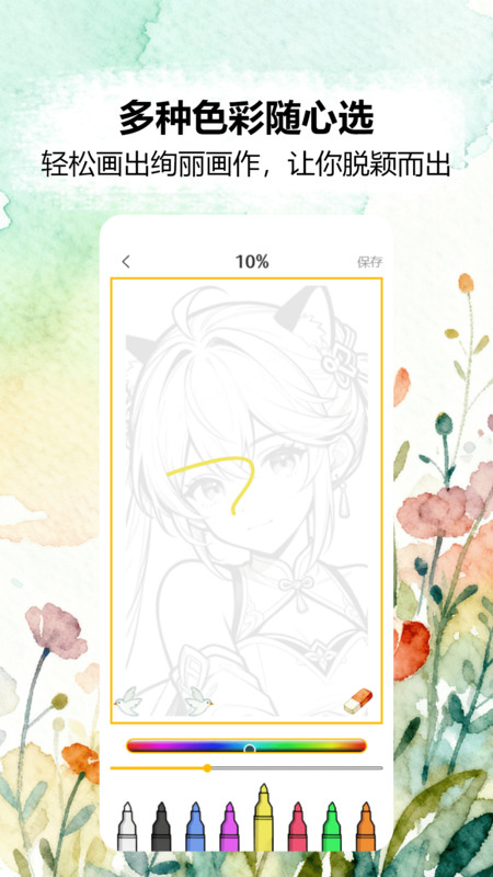 爱思画绘画app图1