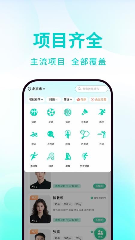 动星球app图3