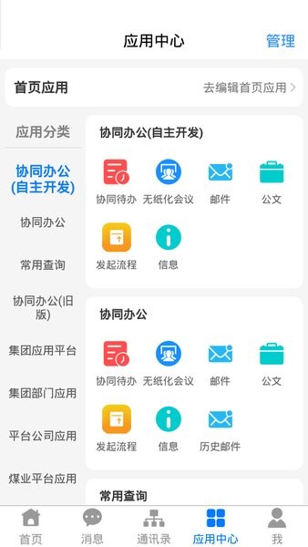 淮河能源app图2