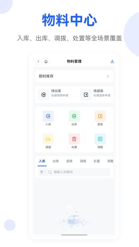 LabNext软件图1