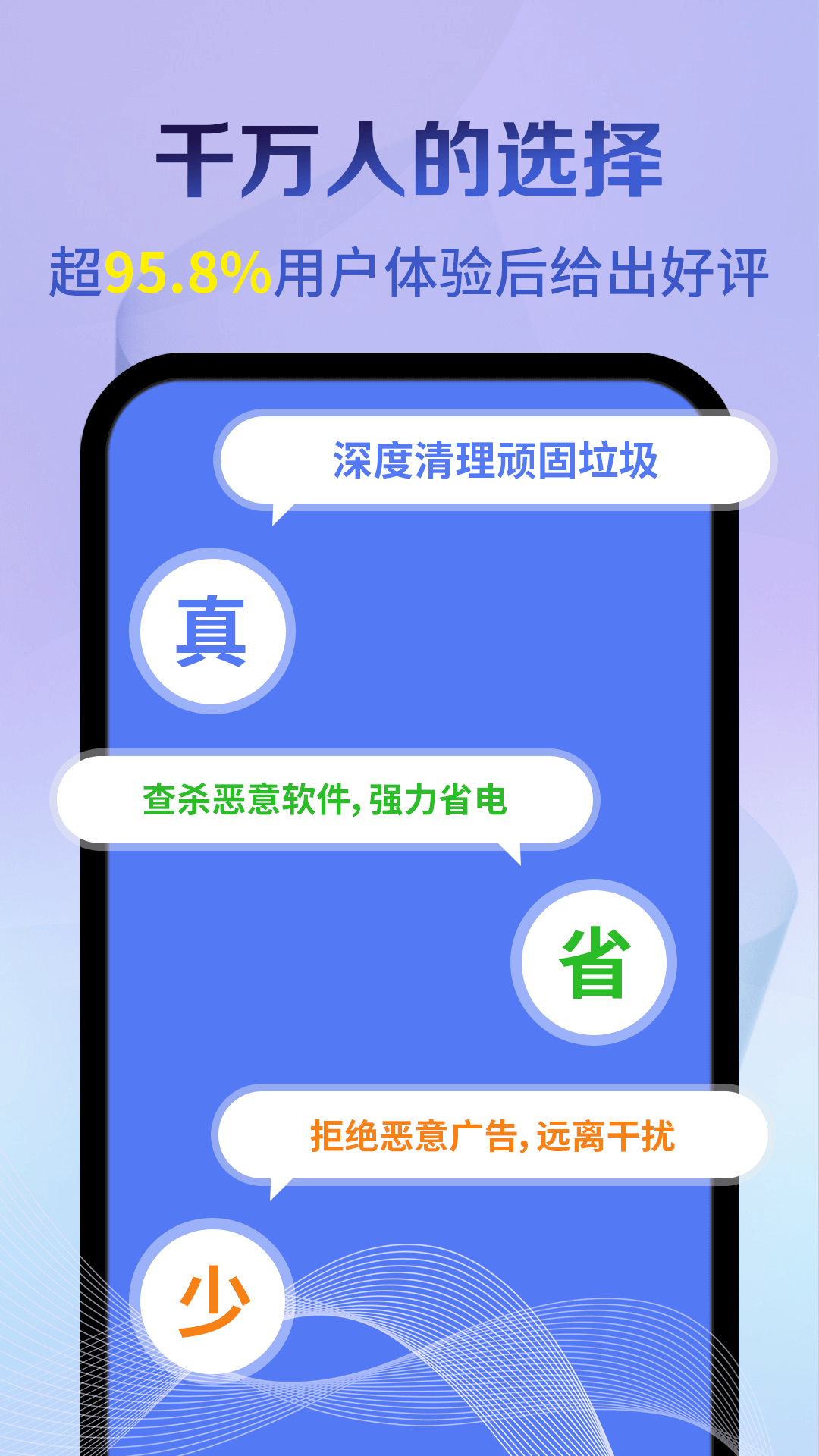 神速清理app图1