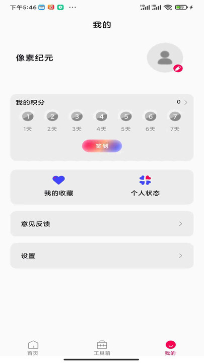 像素纪元安卓版图3