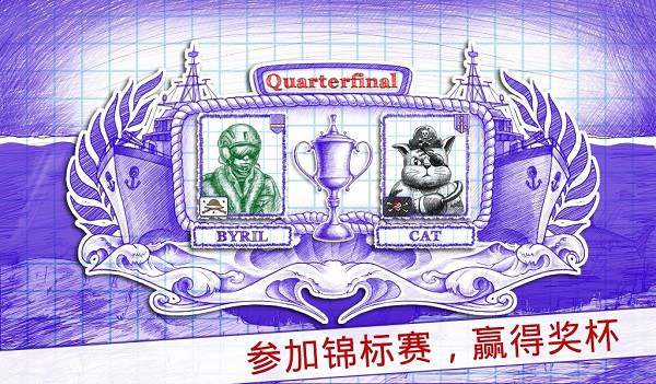 Sea Battle 2游戏图2