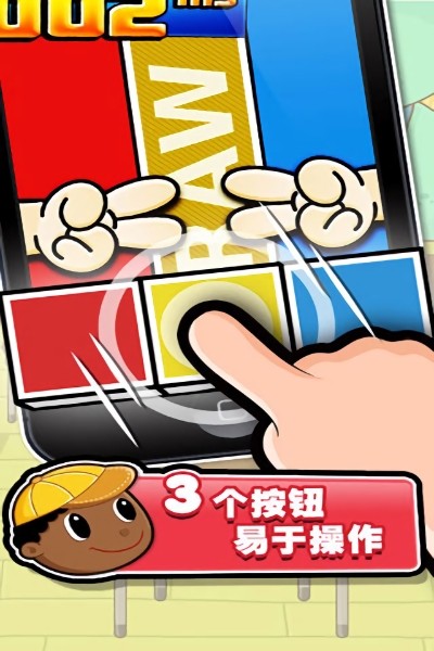史上最牛的游戏2游戏图1