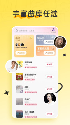 全民唱K免费app图3