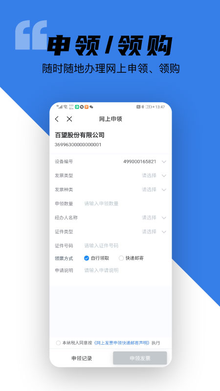 百望云官网版图3